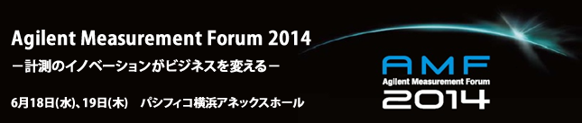 Agilent Measurement Forum 2014